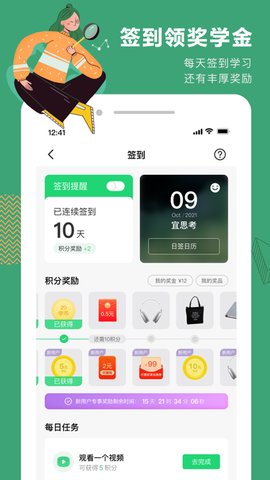网易公开课TV版
