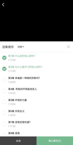 网易公开课TV版