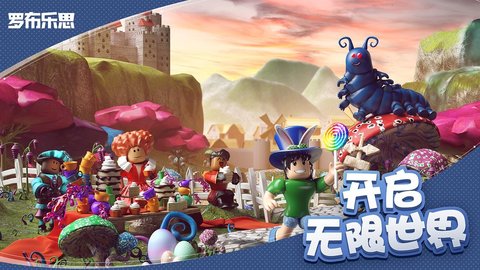 罗布乐思内置作弊菜单版