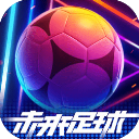 未来足球破解版手游2023