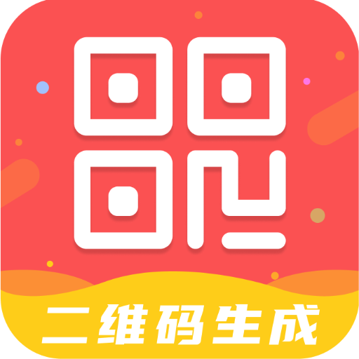 二维码生成工具免费版