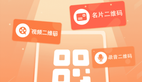 二维码生成工具免费版