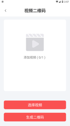 二维码生成工具免费版
