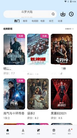 Nike影视App