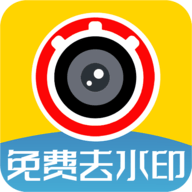 视频免费去水印神器破解版
