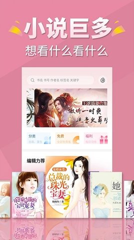 言情控小说免费版