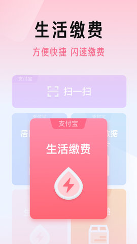 商伯(便民服务)App