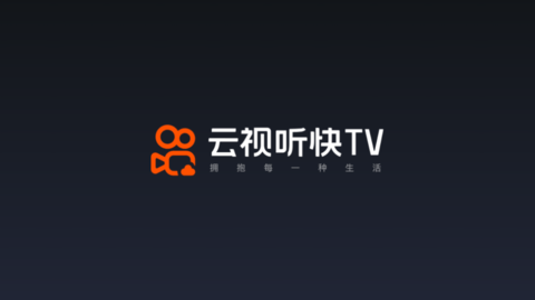 云视听快看视界TV版