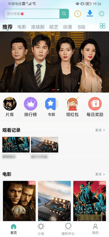 书影影视去广告版
