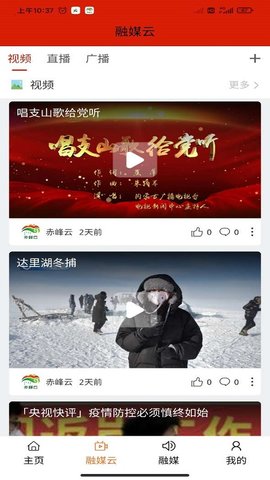 赤峰日报电子版