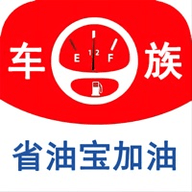 省油宝特惠版