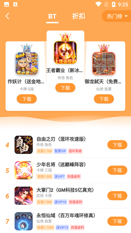 手指玩游戏盒子最新版2023