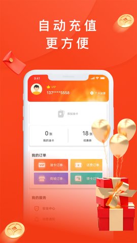 省油宝特惠版