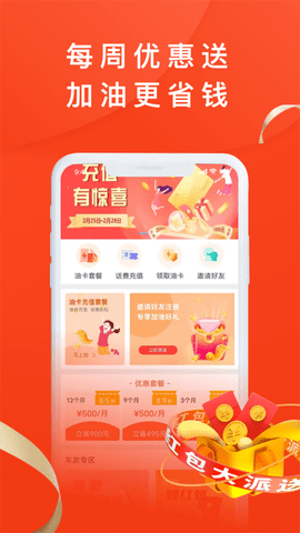 省油宝特惠版