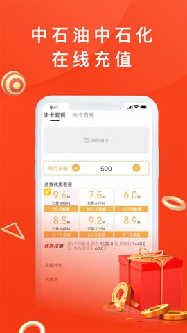 省油宝特惠版