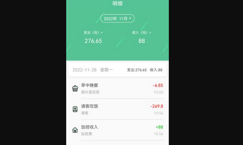 乐记鑫记账App免费版