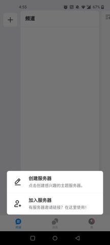 Fanbook官方版