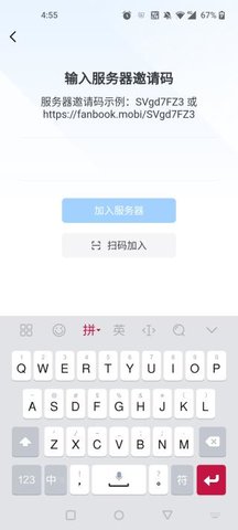 Fanbook官方版