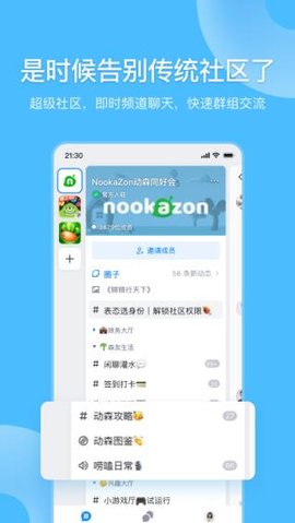 Fanbook地铁跑酷社区APP2023