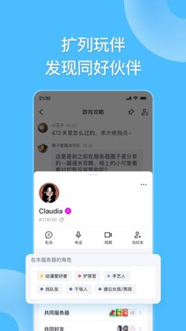 Fanbook地铁跑酷社区APP2023
