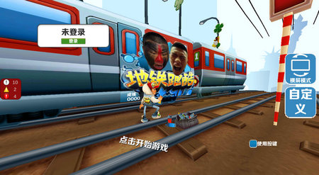 愣子跑酷破解版无限金币无限钥匙