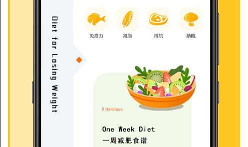 减脂食谱咔森免费版