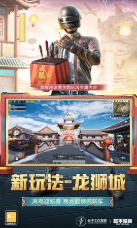 和平精英云游戏2022最新版