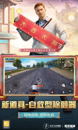 和平精英云游戏2022最新版