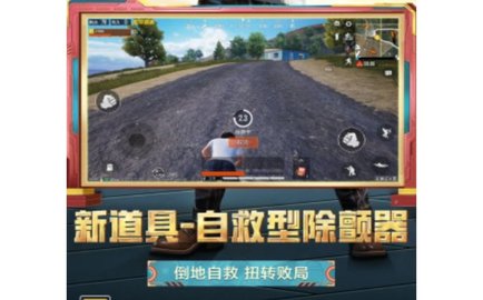 和平精英云游戏2022最新版