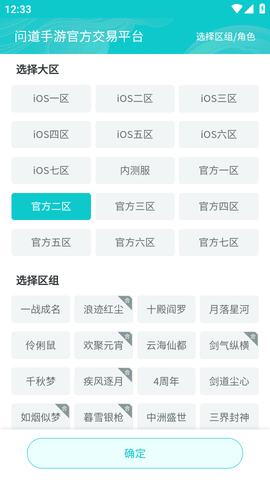 问道 (4)