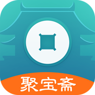 聚宝斋app交易平台