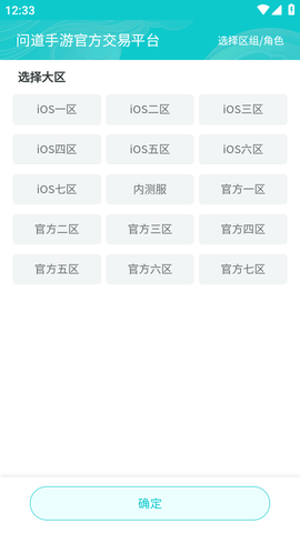 问道 (3)