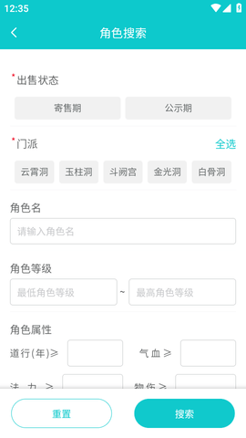 问道 (8)