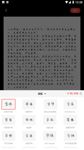 手写生成器破解版
