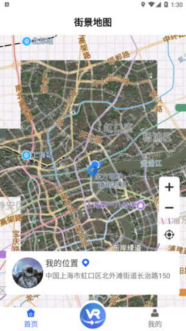 世界3D全景地图破解版