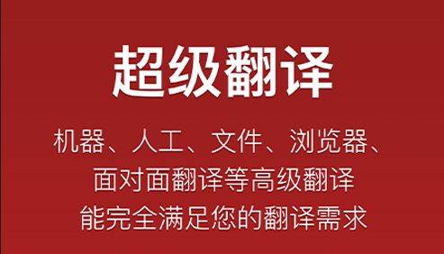 国语助手(维汉翻译)App最新版