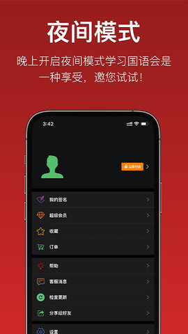 国语助手(维汉翻译)App最新版