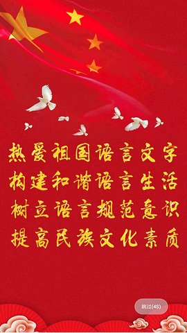 国语助手(维汉翻译)App最新版