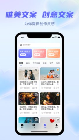 省心素材会员破解版