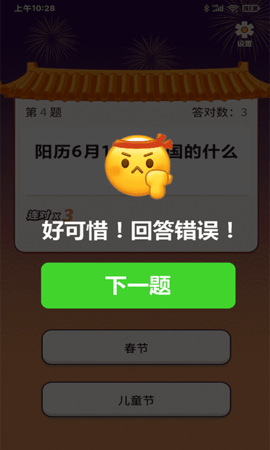 秀才题库免费版