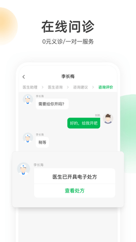 荷叶健康安卓最新版