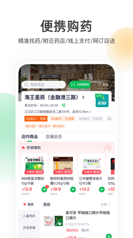 荷叶健康安卓最新版