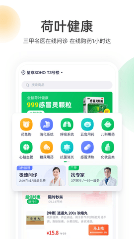 荷叶健康安卓最新版