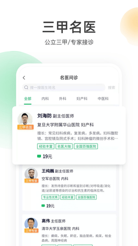 荷叶健康安卓最新版