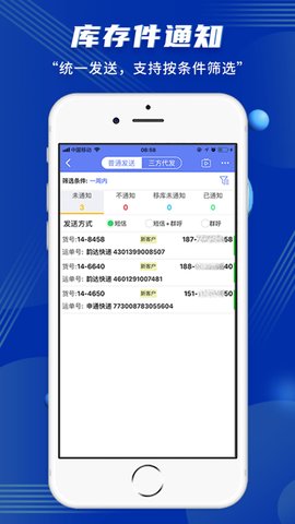 驿站小扁担