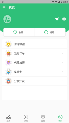 麻醉学主治医师破解版