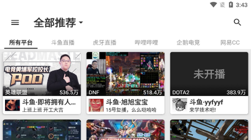 JustLive开源免费版