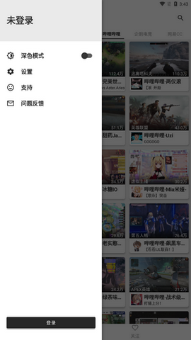 JustLive开源免费版