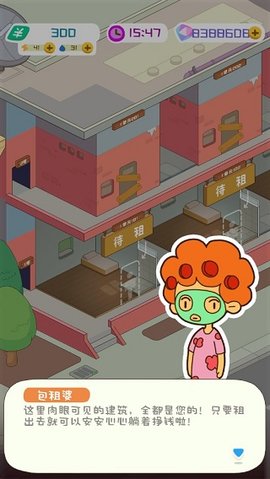 房东模拟器内置作弊菜单版