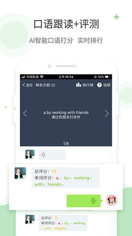 爱点读同步课本点读软件